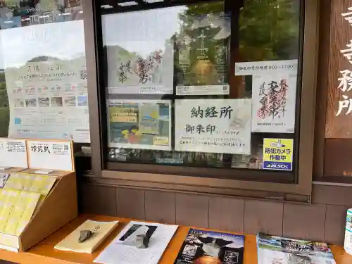 宝厳寺(愛媛県)