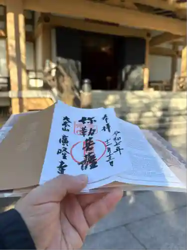 廣隆寺(京都府)