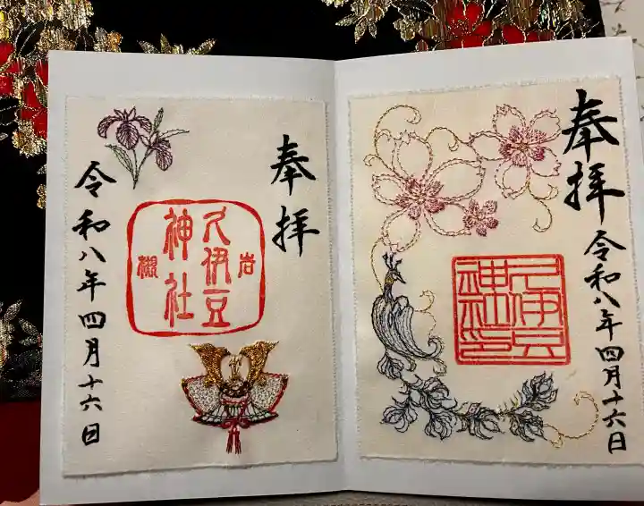 岩槻久伊豆神社の御朱印