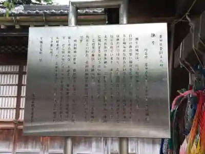 牛嶋神社の歴史