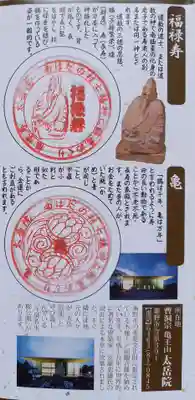太岳院(神奈川県)