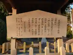 籰繰神社の歴史