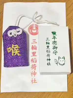 三輪里稲荷神社(東京都)