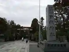 日枝神社の建物その他