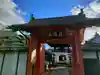 円成寺の山門・神門