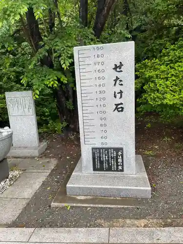 住吉神社(北海道)