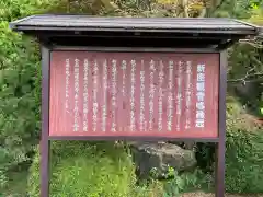 大日山神護院（新座観音）の建物その他