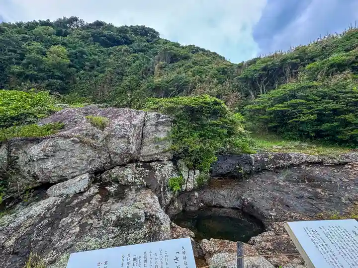 大御神社(宮崎県)