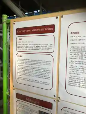 白鬚神社(滋賀県)