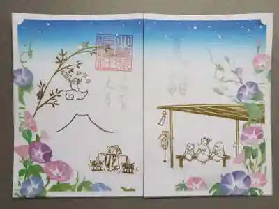 2枚重ねの透かし御朱印で書き置きです。