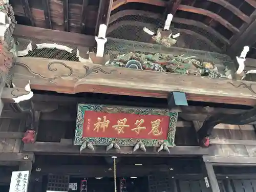 鬼子母神堂　(法明寺）の本殿