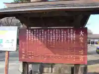 大宝八幡宮の歴史