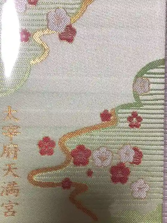 太宰府天満宮(福岡県)