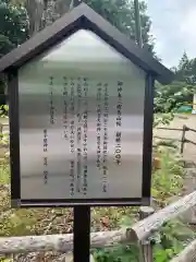 弟子屈神社(北海道)