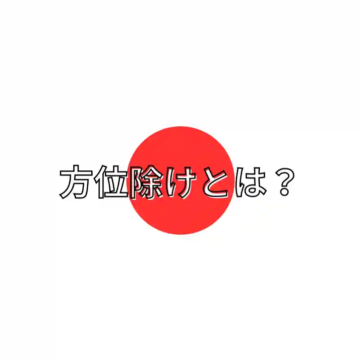 釧路一之宮 厳島神社(北海道)