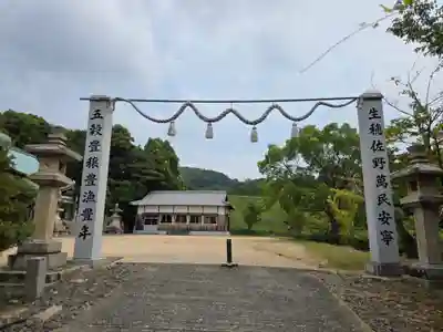 賀茂神社(兵庫県)