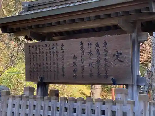 香取神宮(千葉県)