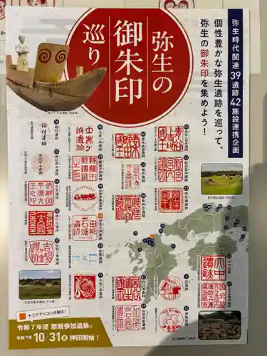 山之上住吉神社(兵庫県)