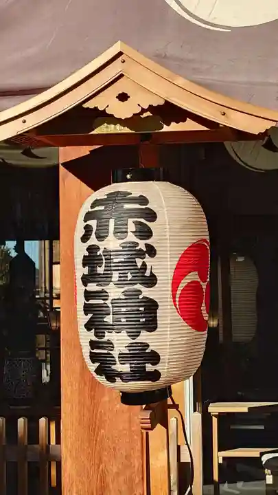 赤城神社(東京都)