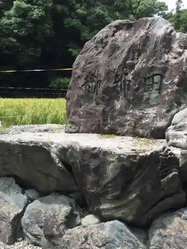 猿田彦神社のその他建物