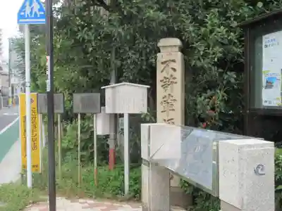 伝通院(東京都)