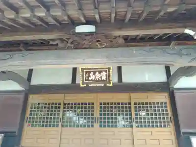 長流寺(千葉県)