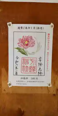 方違神社(大阪府)