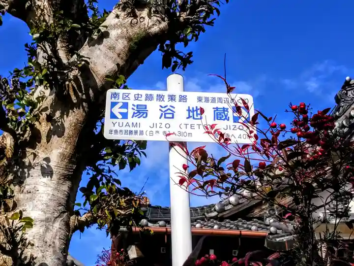 地蔵院のその他建物