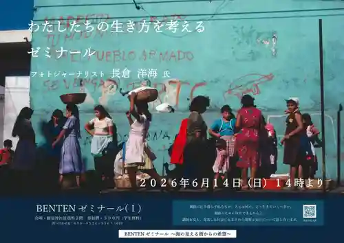 釧路一之宮 厳島神社(北海道)