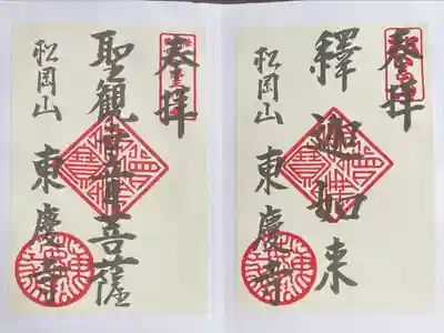 東慶寺(神奈川県)