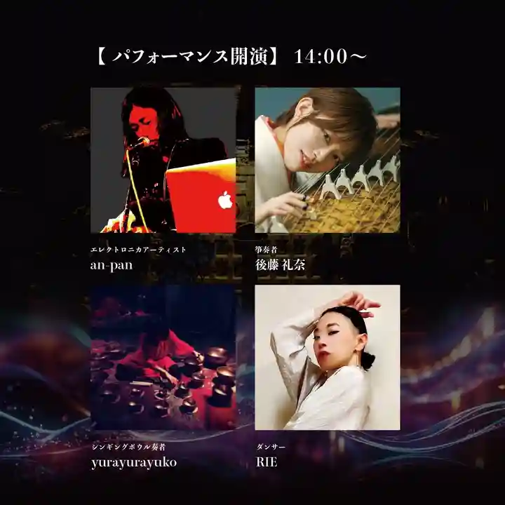 大安禅寺(福井県)