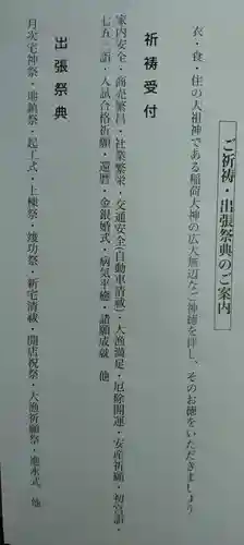 大森稲荷神社(北海道)