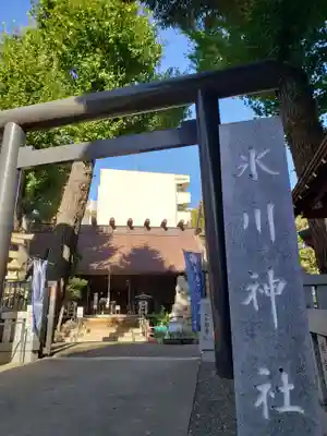 高円寺氷川神社(東京都)