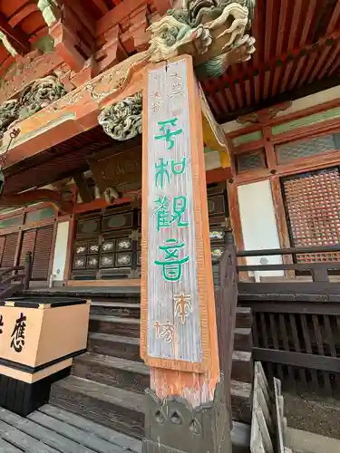常福寺(群馬県)