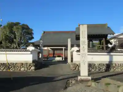 観音寺(東京都)