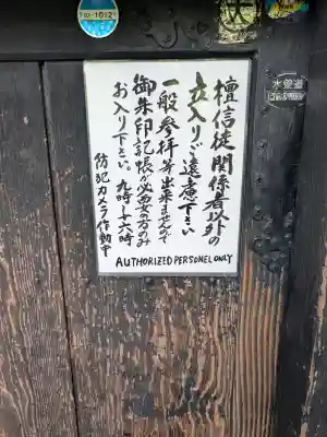 龍峰院(神奈川県)