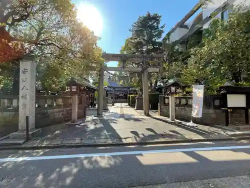 安江八幡宮の鳥居