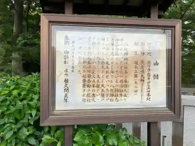 岩井八坂神社の{uncategorized: "未分類", other: "その他", undefined: "問題あり", building: "その他建物", grave: "お墓", sacred_gate: "鳥居", guardian: "狛犬", statue: "像", buddha: "仏像", history: "歴史", nature: "自然", garden: "庭園", animal: "動物", pagoda: "塔", temizu: "手水舎", mountain_gate: "山門・神門", sanctuary: "本殿・本堂", subordinate: "末社・摂社", art: "芸術", scenery: "景色", jizo: "地蔵", ema: "絵馬", goshuin: "御朱印", omikuji: "おみくじ", items: "授与品その他", amulet: "お守り", goshuincho: "御朱印帳", eats: "食事", festival: "お祭り", votive_dance: "神楽", shichigosan: "七五三参", wedding: "結婚式", experience: "体験その他", initially: "初詣", around: "周辺", anti_infection: "感染症対策"}