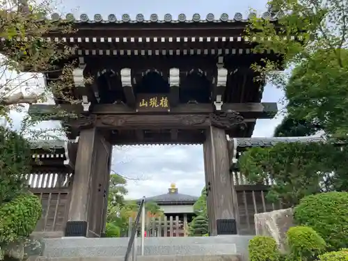 宝蔵院(東京都)