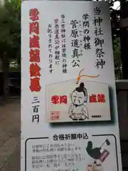 三吉神社の建物その他