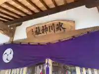 相模原氷川神社の本殿・本堂