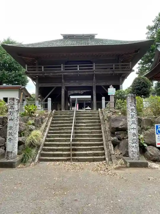 高蔵寺(千葉県)