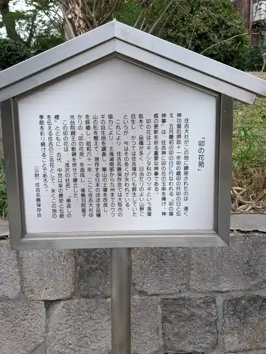 住吉大社の{uncategorized: "未分類", other: "その他", undefined: "問題あり", building: "その他建物", grave: "お墓", sacred_gate: "鳥居", guardian: "狛犬", statue: "像", buddha: "仏像", history: "歴史", nature: "自然", garden: "庭園", animal: "動物", pagoda: "塔", temizu: "手水舎", mountain_gate: "山門・神門", sanctuary: "本殿・本堂", subordinate: "末社・摂社", art: "芸術", scenery: "景色", jizo: "地蔵", ema: "絵馬", goshuin: "御朱印", omikuji: "おみくじ", items: "授与品その他", amulet: "お守り", goshuincho: "御朱印帳", eats: "食事", festival: "お祭り", votive_dance: "神楽", shichigosan: "七五三参", wedding: "結婚式", experience: "体験その他", initially: "初詣", around: "周辺", anti_infection: "感染症対策"}