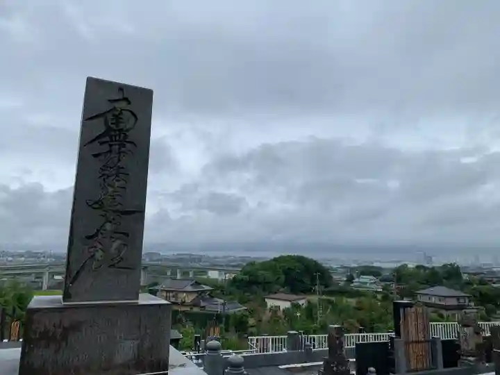 蓮生寺(神奈川県)