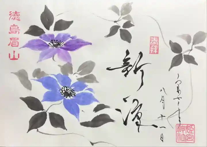 徳島眉山天神社(徳島県)