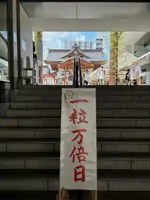 水天宮(東京都)