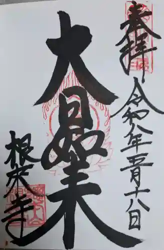 根来寺の{uncategorized: "未分類", other: "その他", undefined: "問題あり", building: "その他建物", grave: "お墓", sacred_gate: "鳥居", guardian: "狛犬", statue: "像", buddha: "仏像", history: "歴史", nature: "自然", garden: "庭園", animal: "動物", pagoda: "塔", temizu: "手水舎", mountain_gate: "山門・神門", sanctuary: "本殿・本堂", subordinate: "末社・摂社", art: "芸術", scenery: "景色", jizo: "地蔵", ema: "絵馬", goshuin: "御朱印", omikuji: "おみくじ", items: "授与品その他", amulet: "お守り", goshuincho: "御朱印帳", eats: "食事", festival: "お祭り", votive_dance: "神楽", shichigosan: "七五三参", wedding: "結婚式", experience: "体験その他", initially: "初詣", around: "周辺", anti_infection: "感染症対策"}