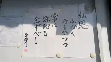 光明寺(滋賀県)