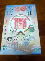 吉備津彦神社(岡山県)