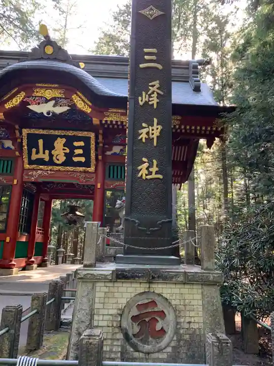 三峯神社(埼玉県)